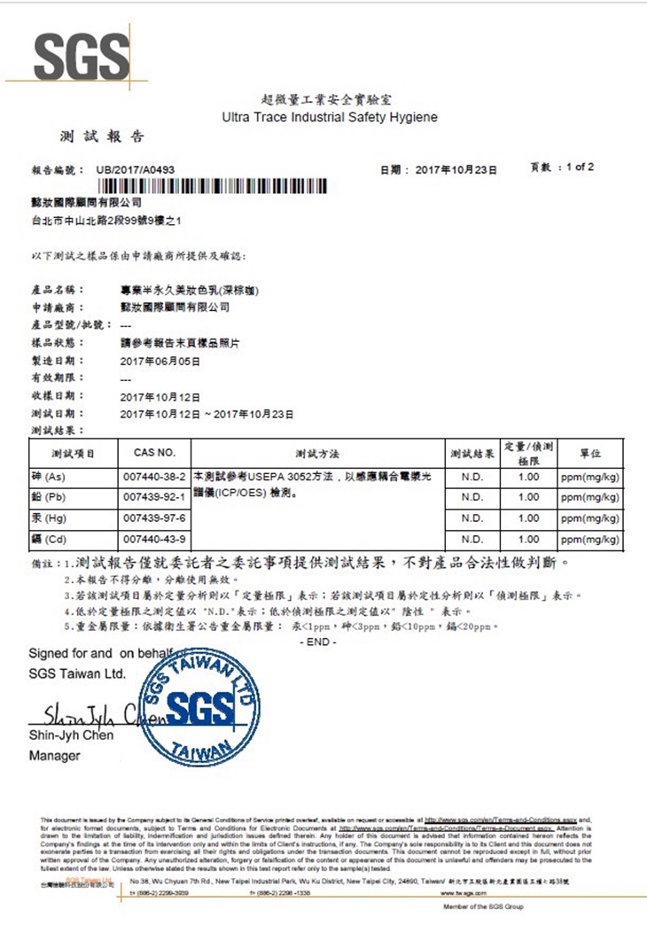 N⁺multi定妝社
