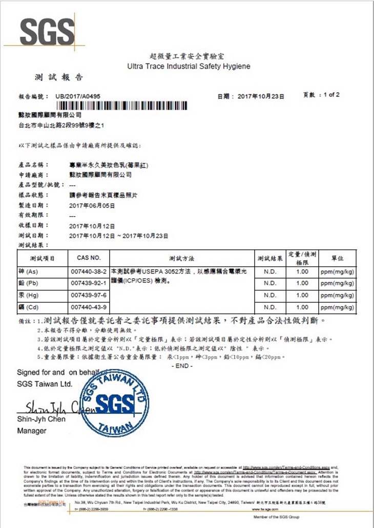 N⁺multi定妝社