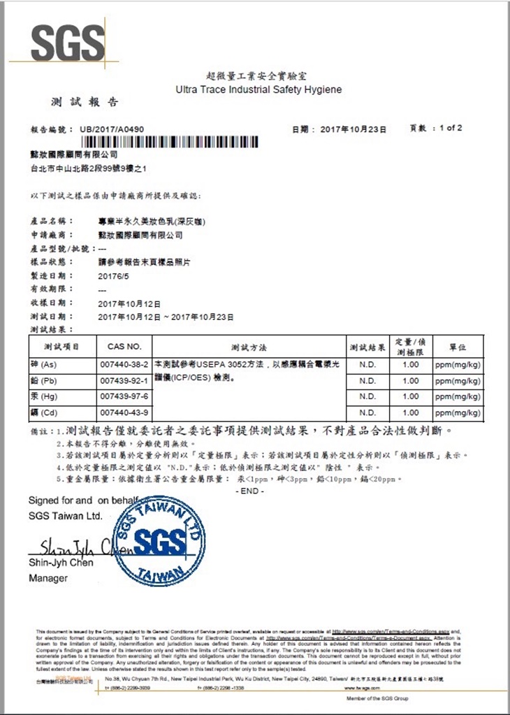 N⁺multi定妝社
