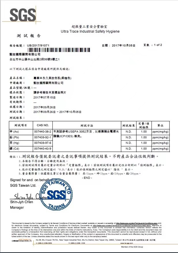 N⁺multi定妝社