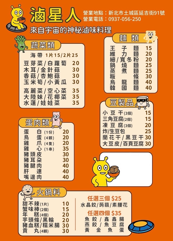 菜單
