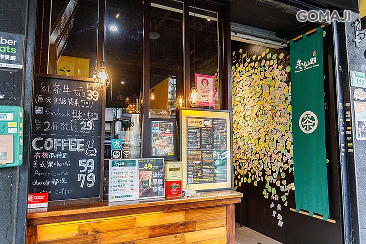 冬仙堂-艋舺老字號茶舖