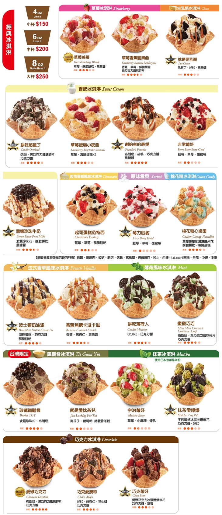 經典冰淇淋
