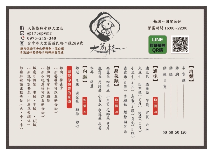 菜單