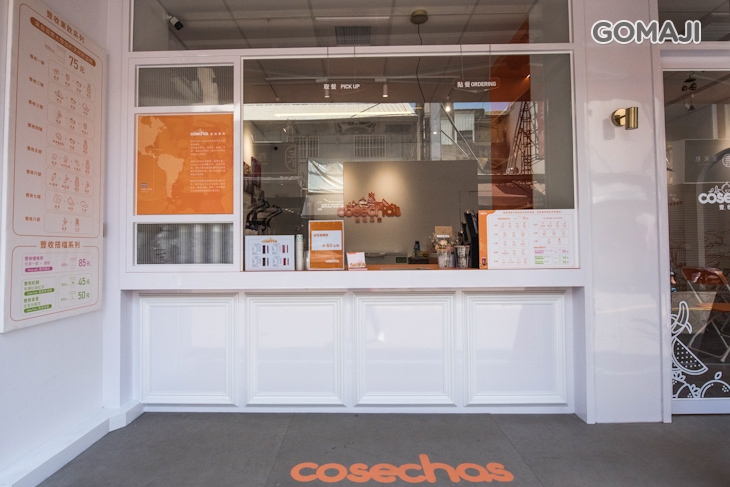 豐收果飲Cosechas