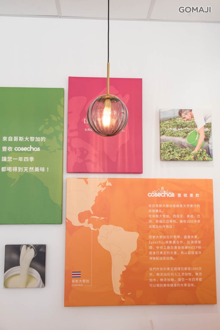 豐收果飲Cosechas