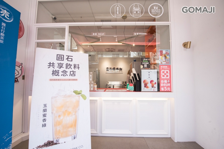 圓石優格飲(台南國華店)
