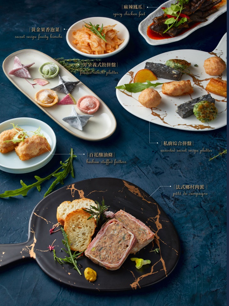 芳朵法式麻辣鍋