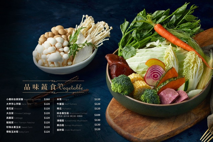 芳朵法式麻辣鍋菜單