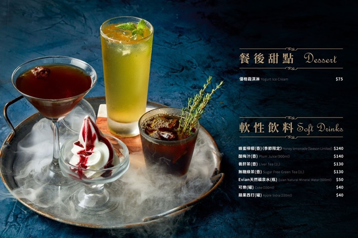 芳朵法式麻辣鍋菜單