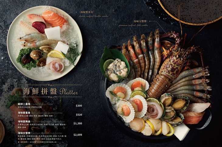 芳朵法式麻辣鍋菜單