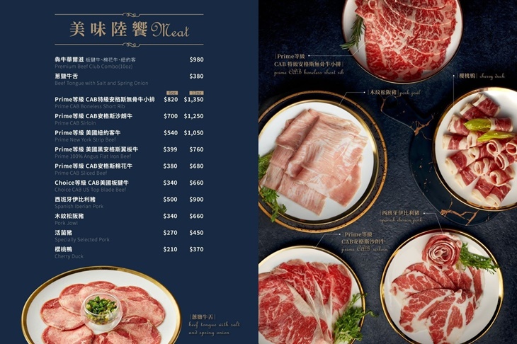 芳朵法式麻辣鍋菜單