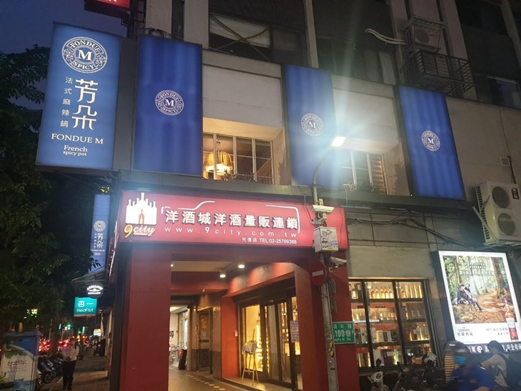 芳朵法式麻辣鍋