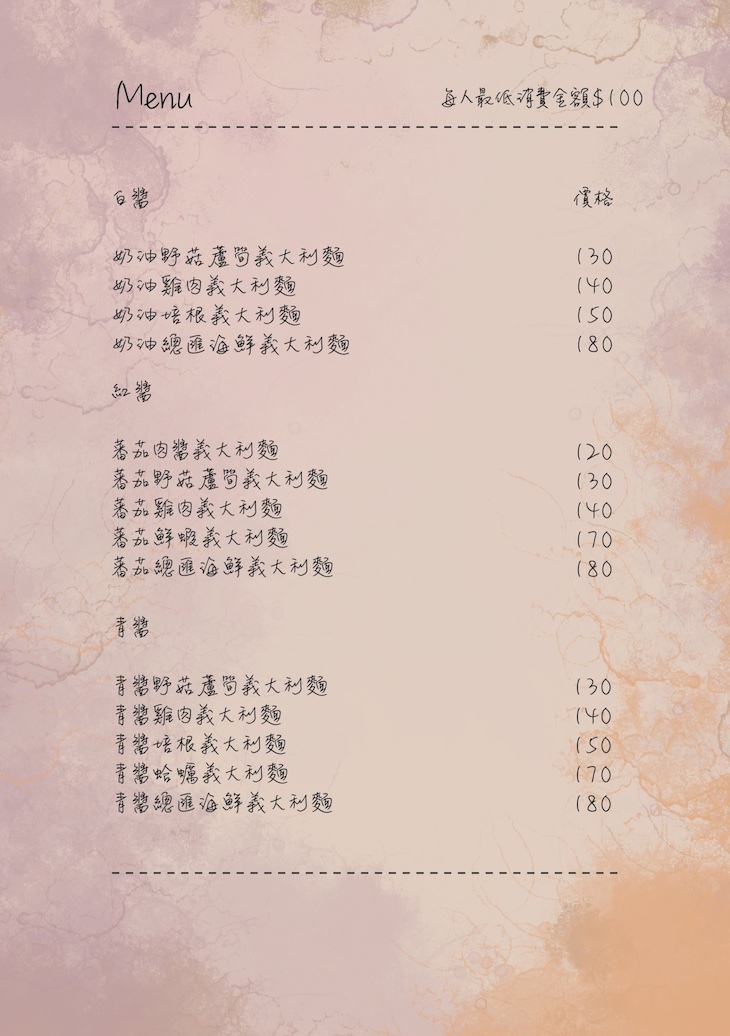 The Alley 小麵小巷菜單