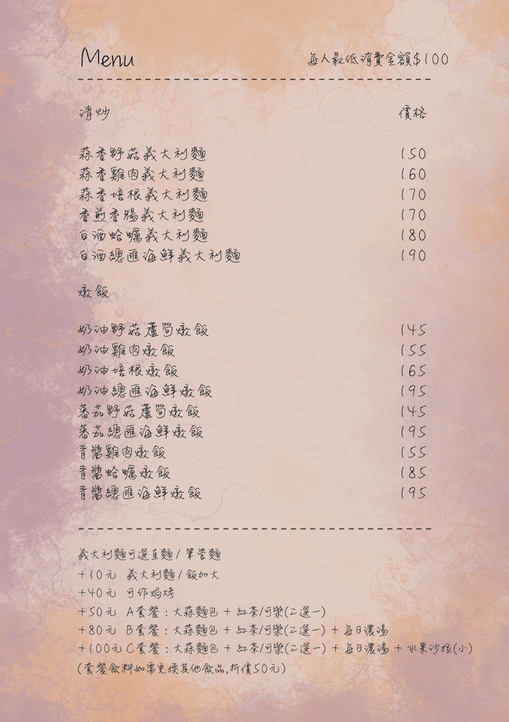 The Alley 小麵小巷菜單