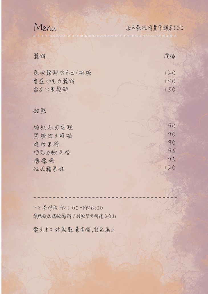 The Alley 小麵小巷菜單