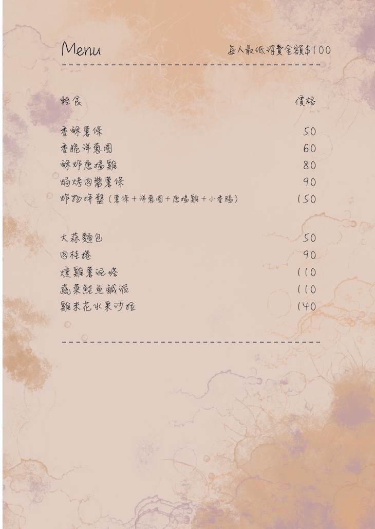 The Alley 小麵小巷菜單