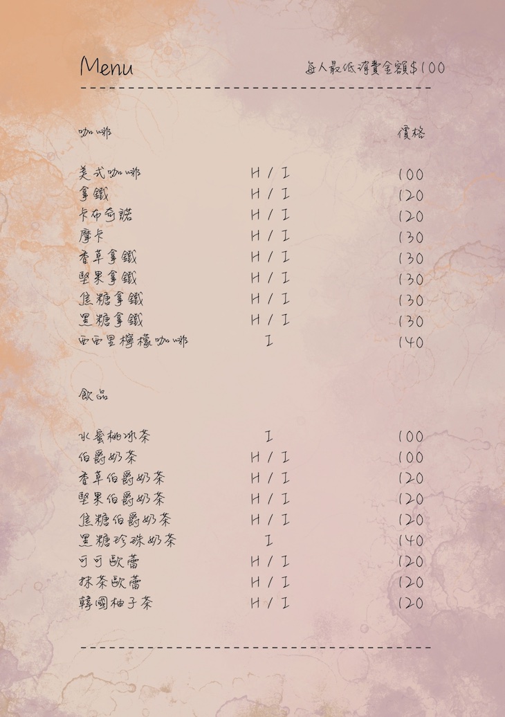 The Alley 小麵小巷菜單