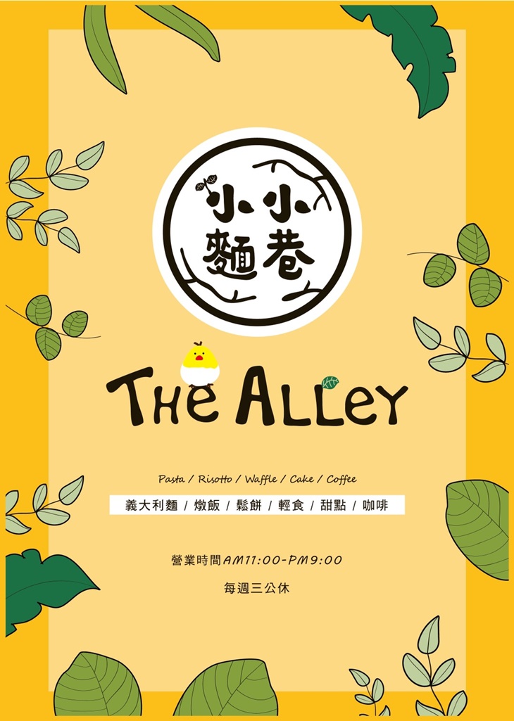 The Alley 小麵小巷