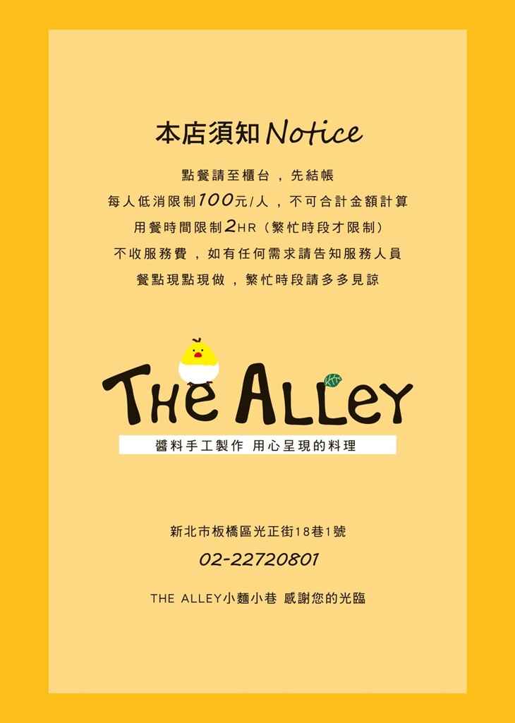 The Alley 小麵小巷