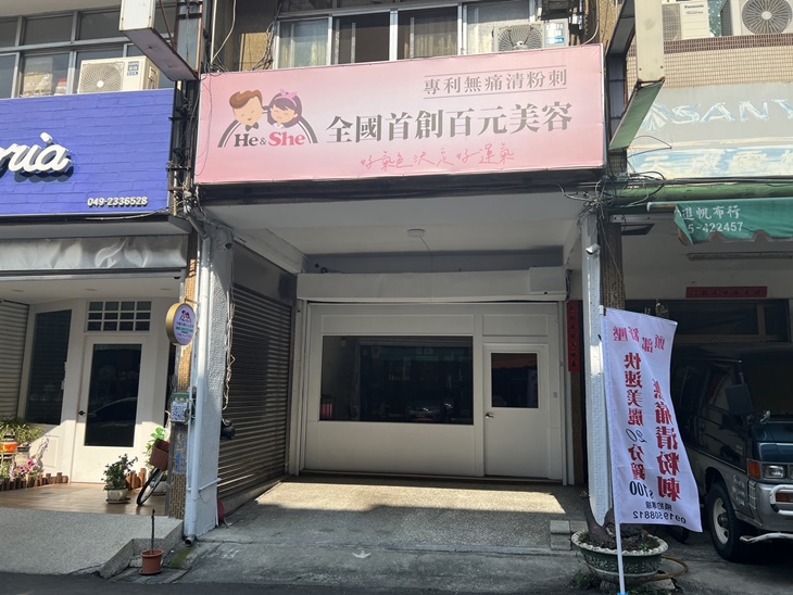 南投店
