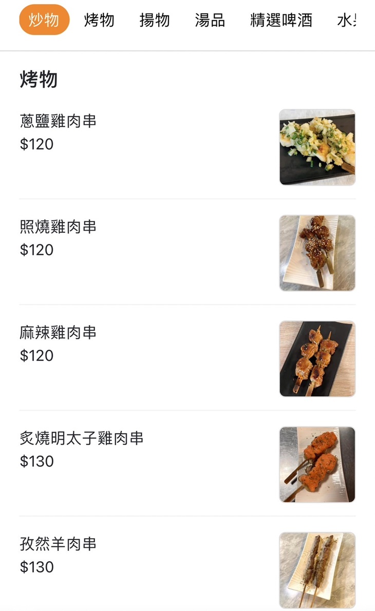 淞淯食堂