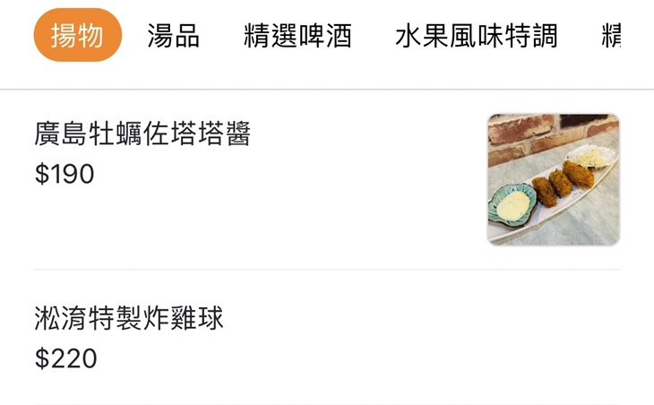 淞淯食堂