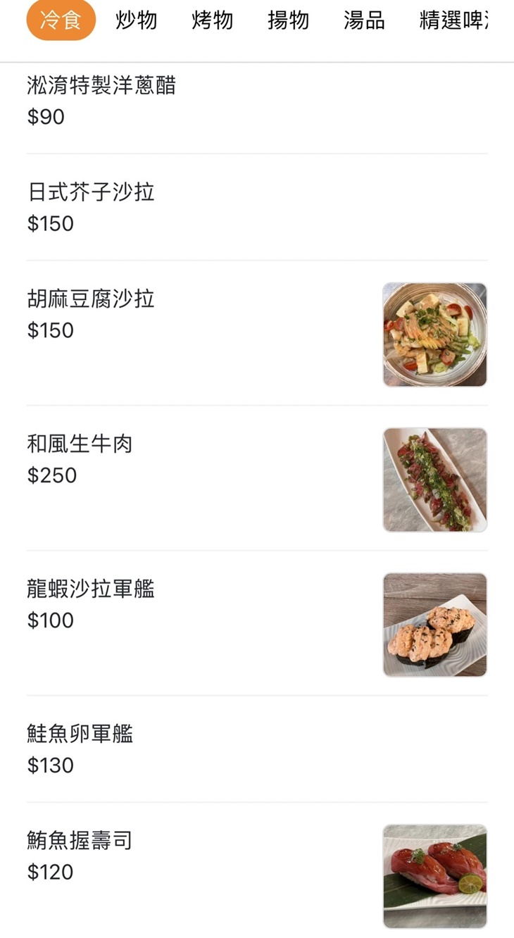 淞淯食堂