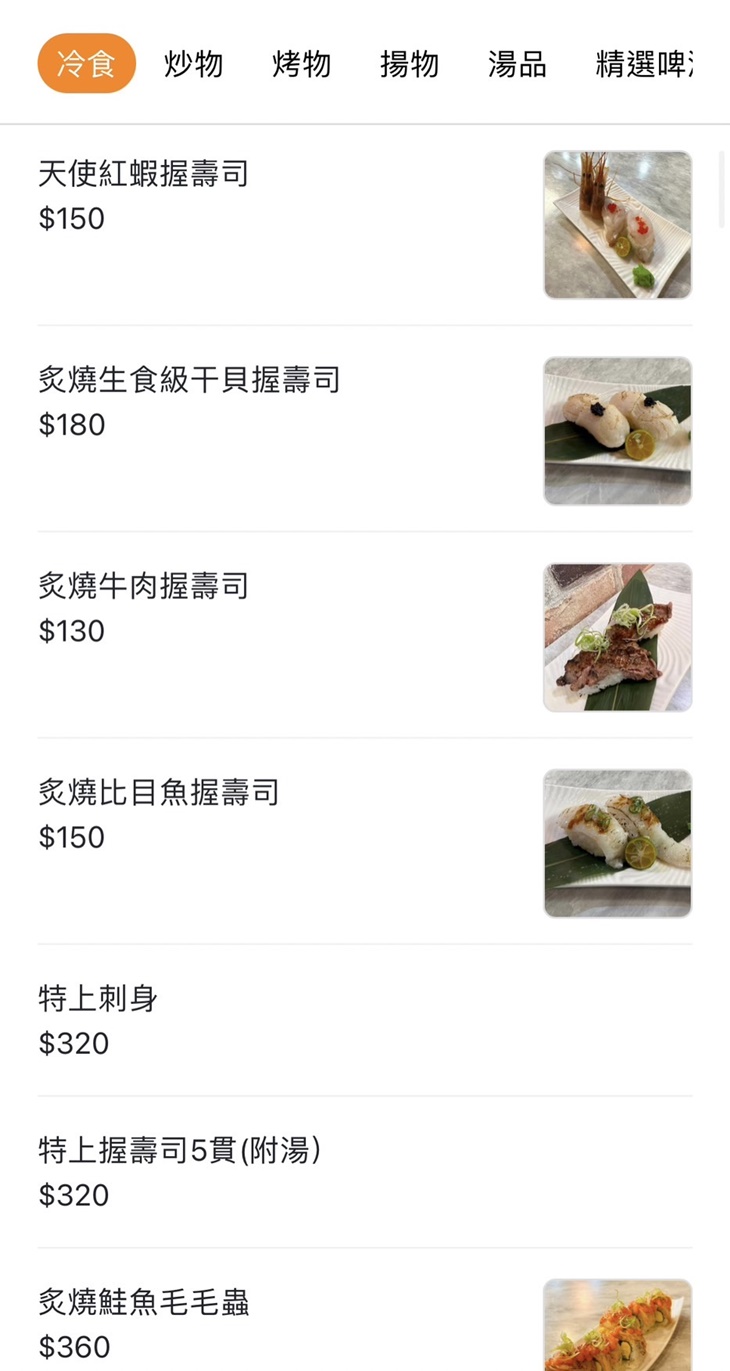 淞淯食堂