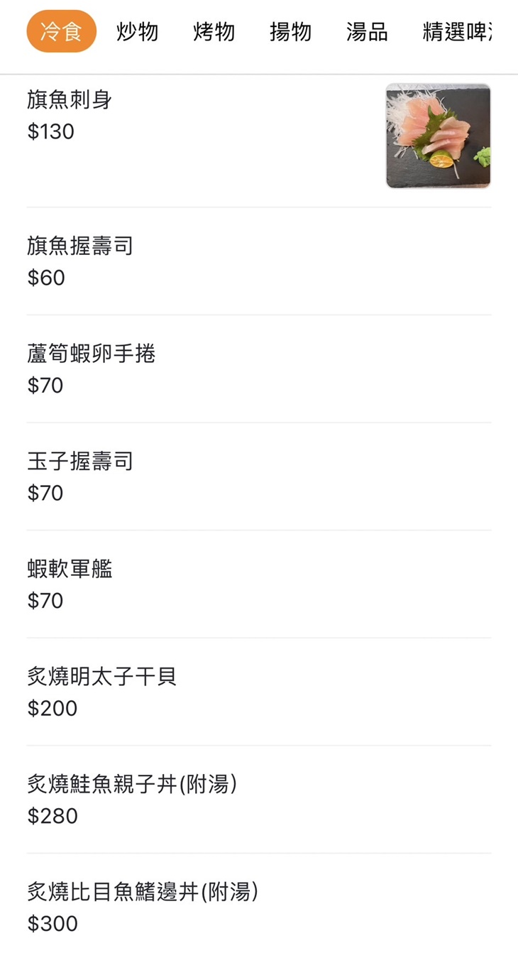 淞淯食堂