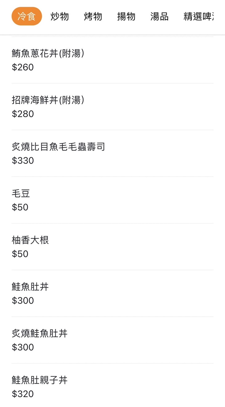 淞淯食堂