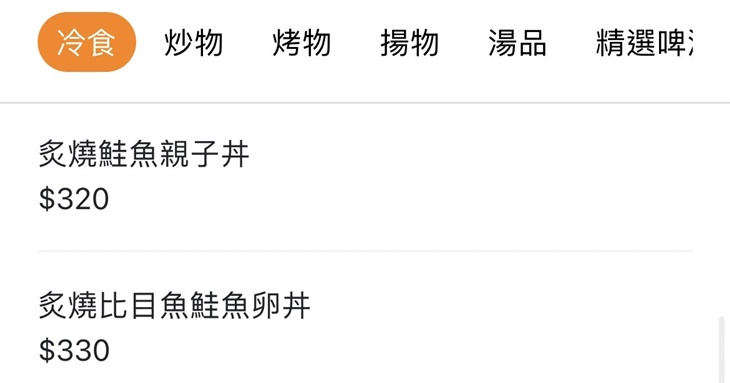 淞淯食堂