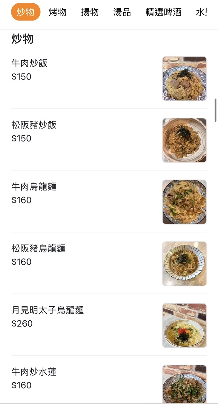 淞淯食堂