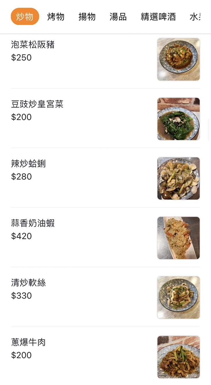 淞淯食堂