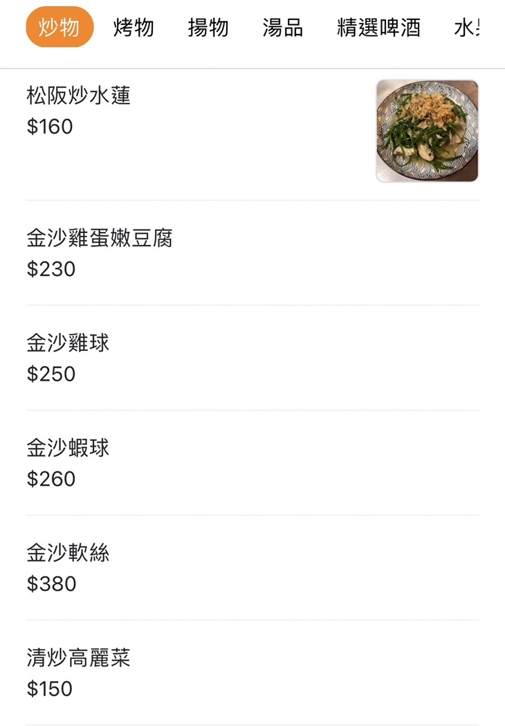 淞淯食堂