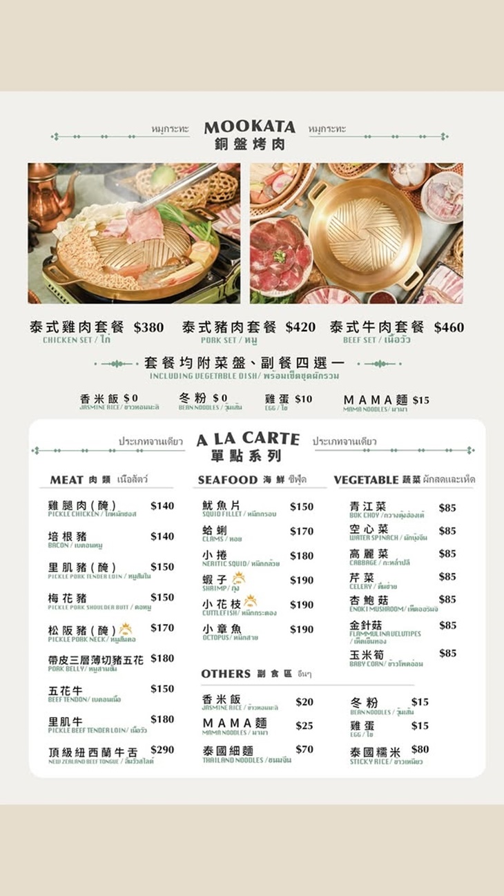 菜單