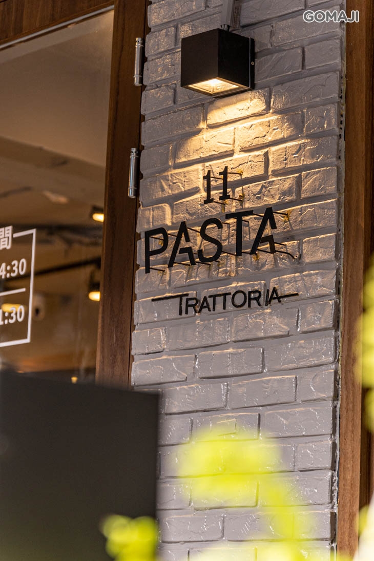 11PASTA Trattoria 食義(大安店)