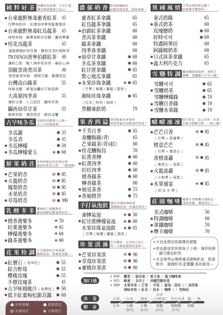 五邁鄉茶菁文化舍