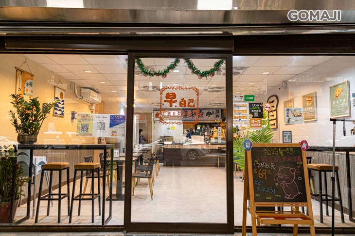 早。自己(木新店)