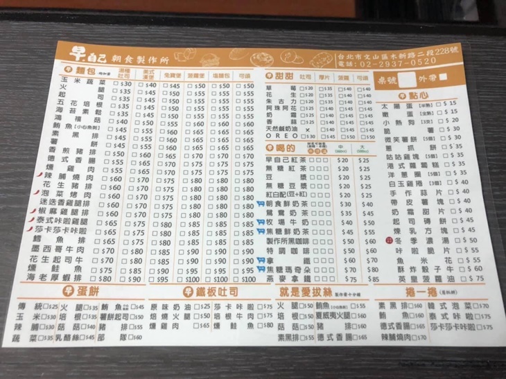 早。自己(木新店)