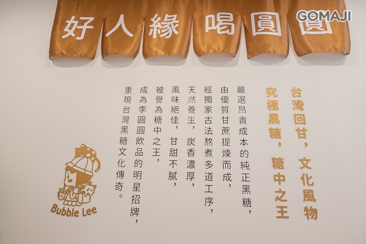 李圓圓Bubble Lee