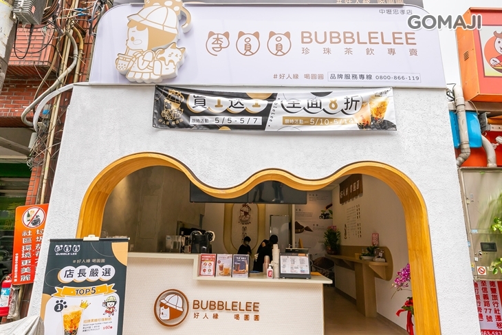 李圓圓Bubble Lee