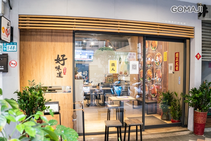 好味道 排骨大王(永和店)