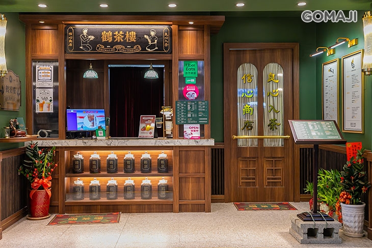 鶴茶樓(八德介壽店)