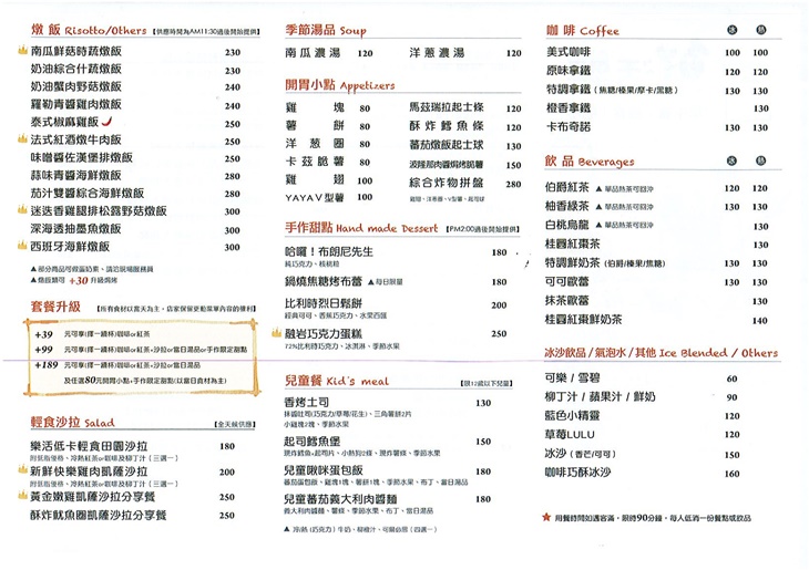 鮮活樂早午餐(頂溪店) 菜單