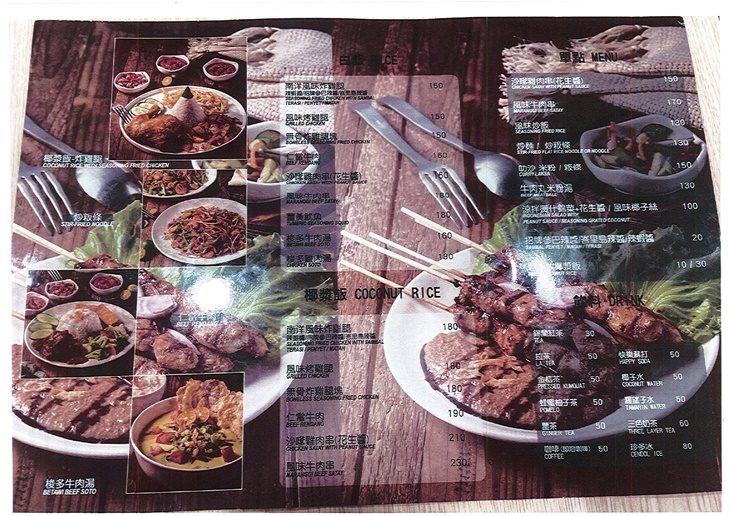 BATAVIA-Taste of Asia