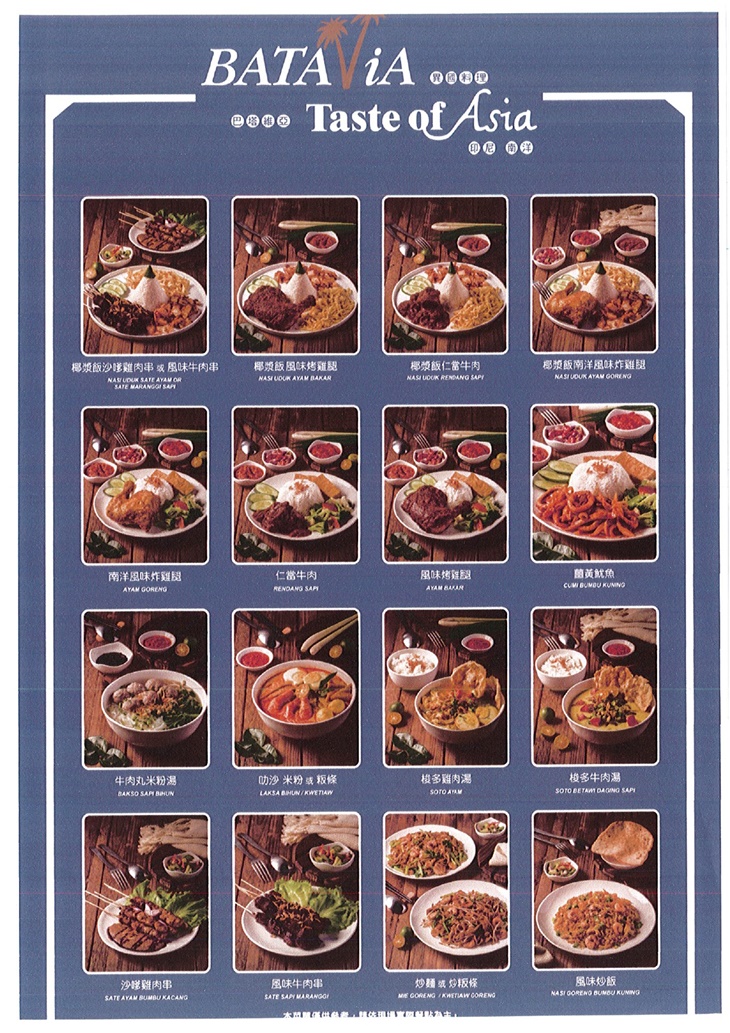 BATAVIA-Taste of Asia