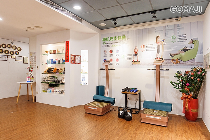 我の樂活生活館