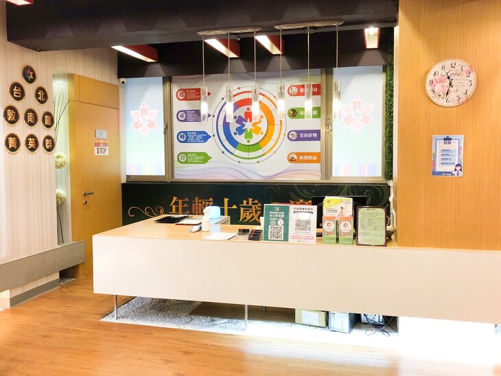 我の樂活生活館