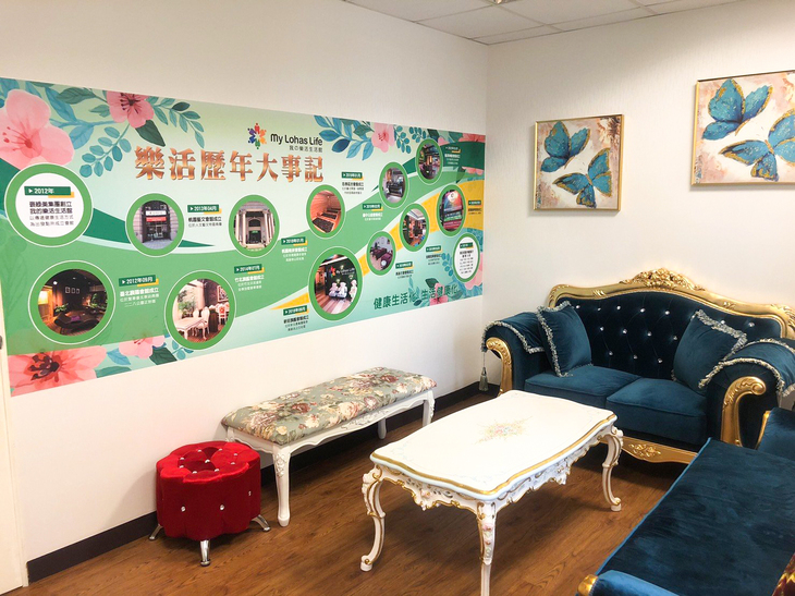 我の樂活生活館